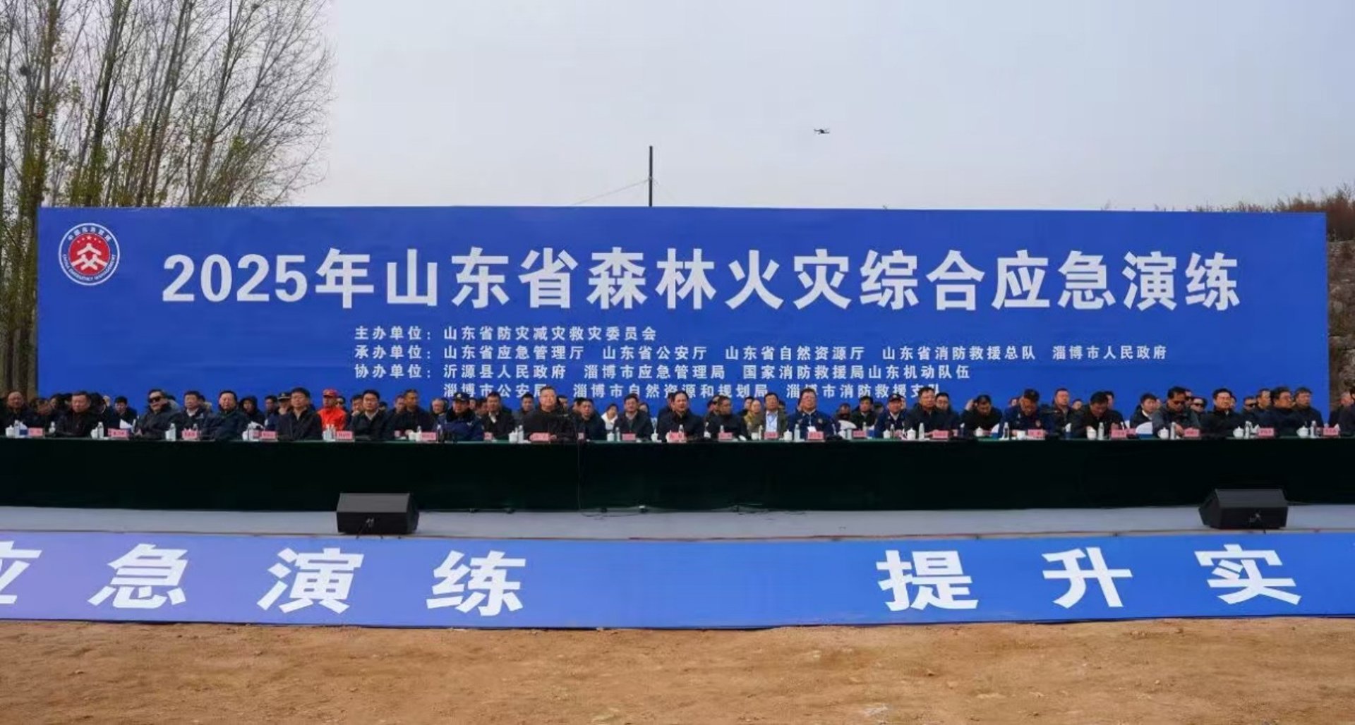 江山永存消防